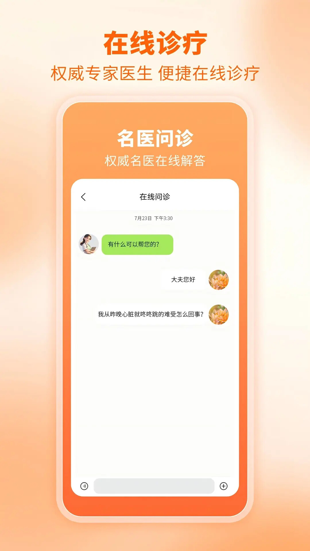 芳华未来 截图 4
