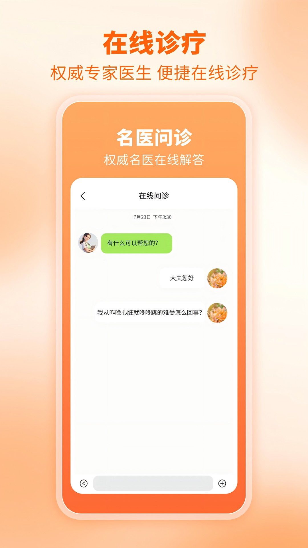 精彩截图-芳华未来2026官方新版