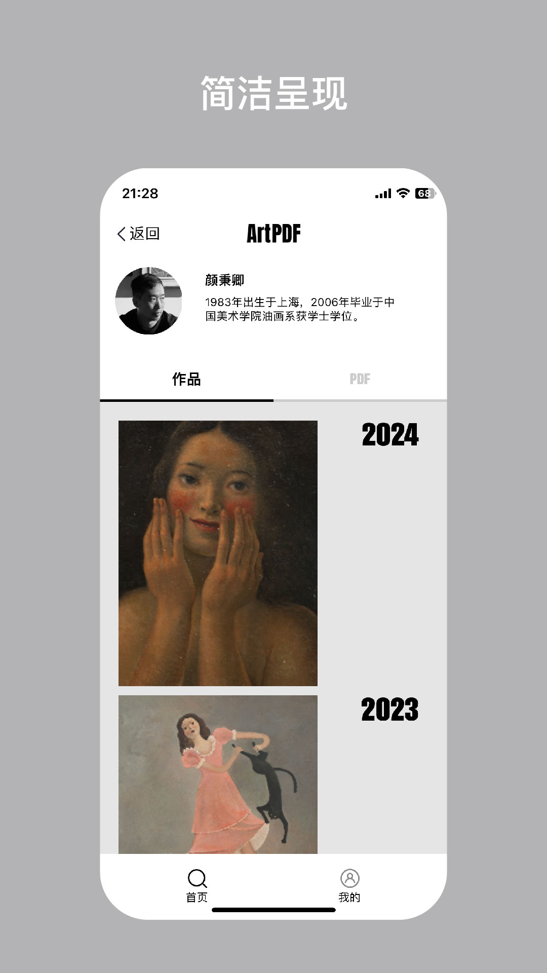 精彩截图-ArtPDF2025官方新版