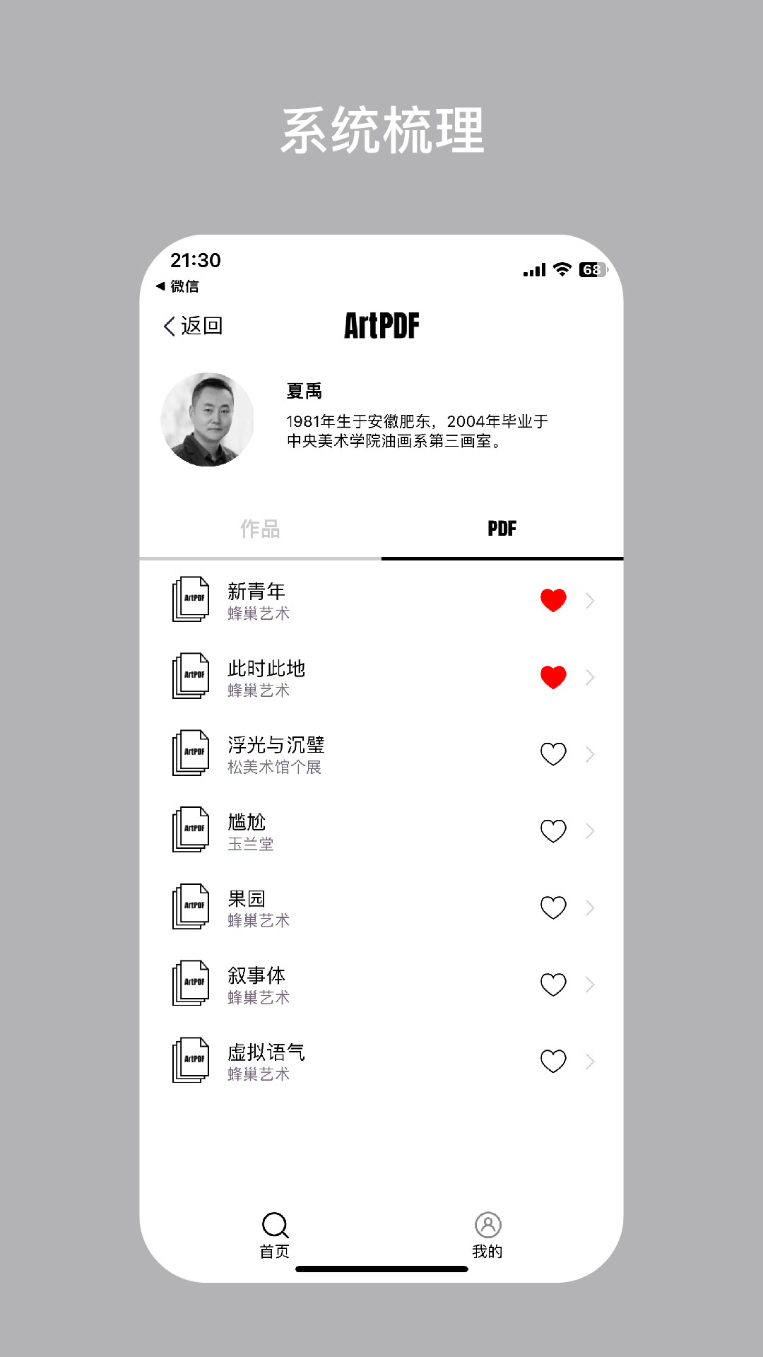 精彩截图-ArtPDF2025官方新版