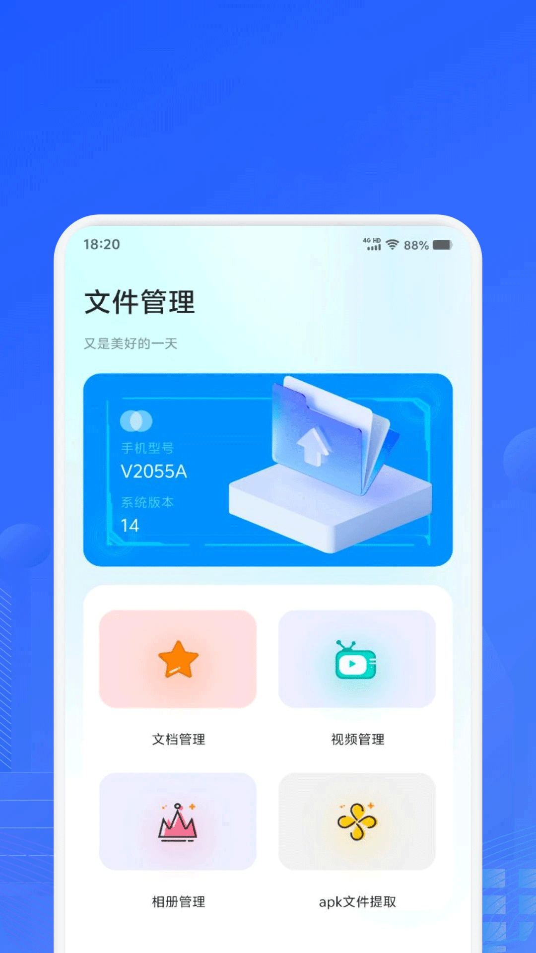 精彩截图-手机安全管家2025官方新版