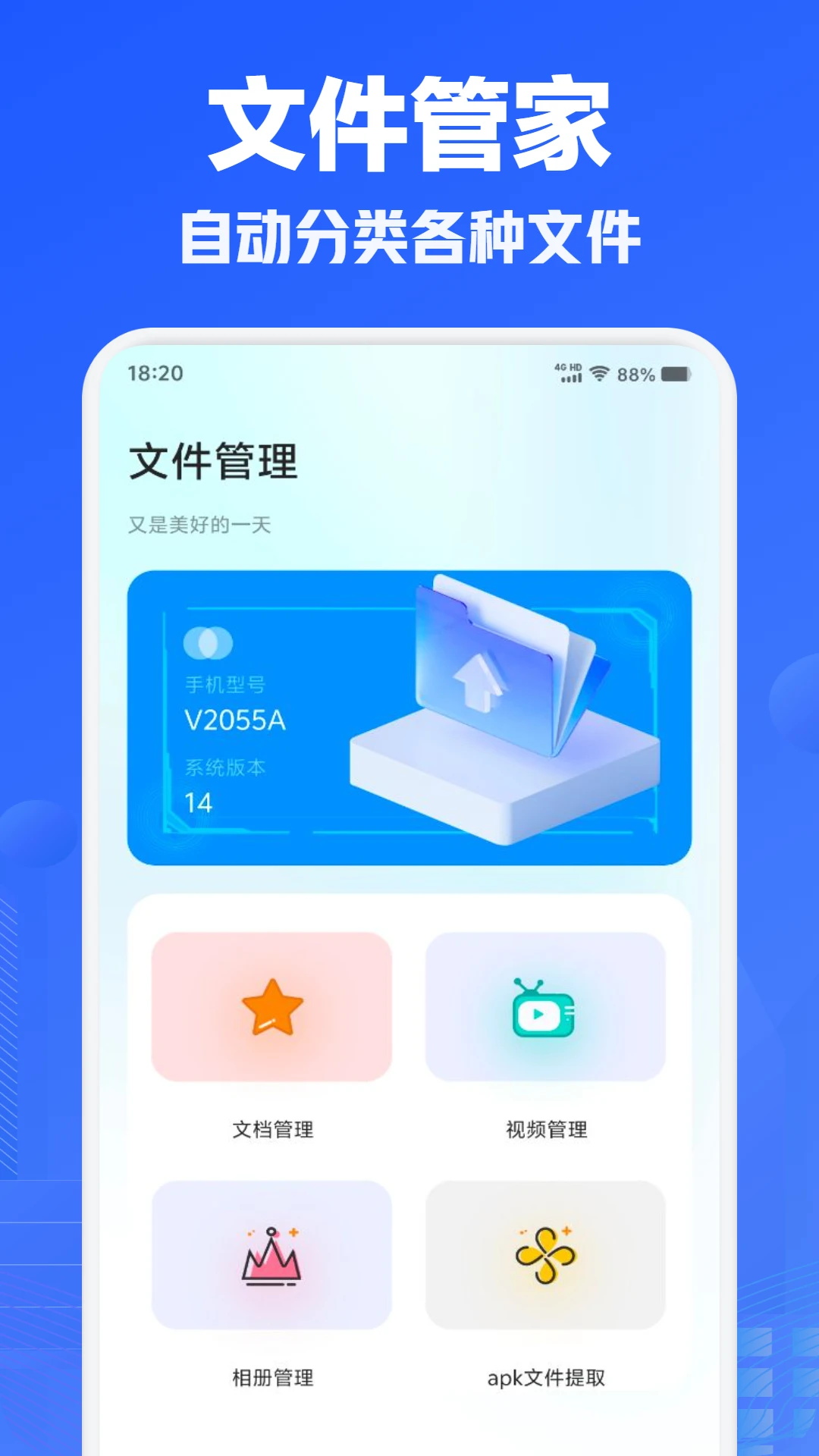 精彩截图-手机安全管家2026官方新版