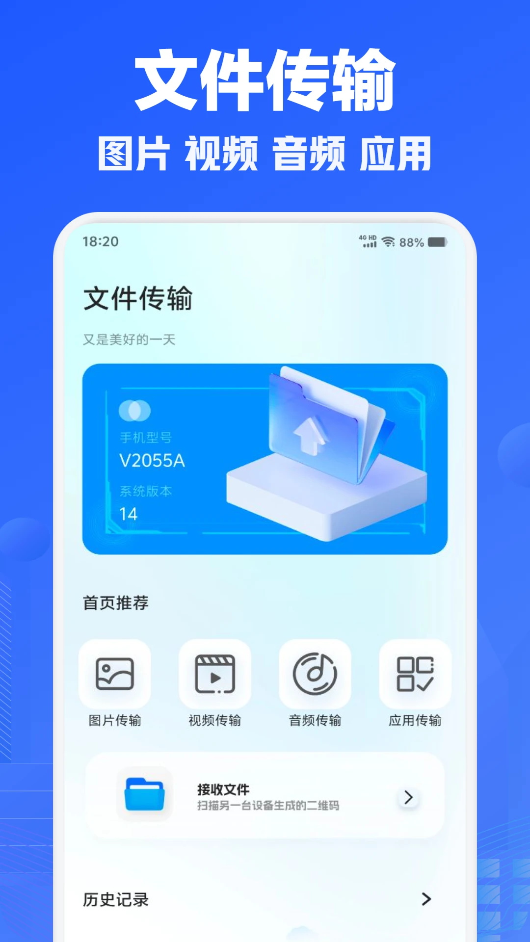 精彩截图-手机安全管家2026官方新版