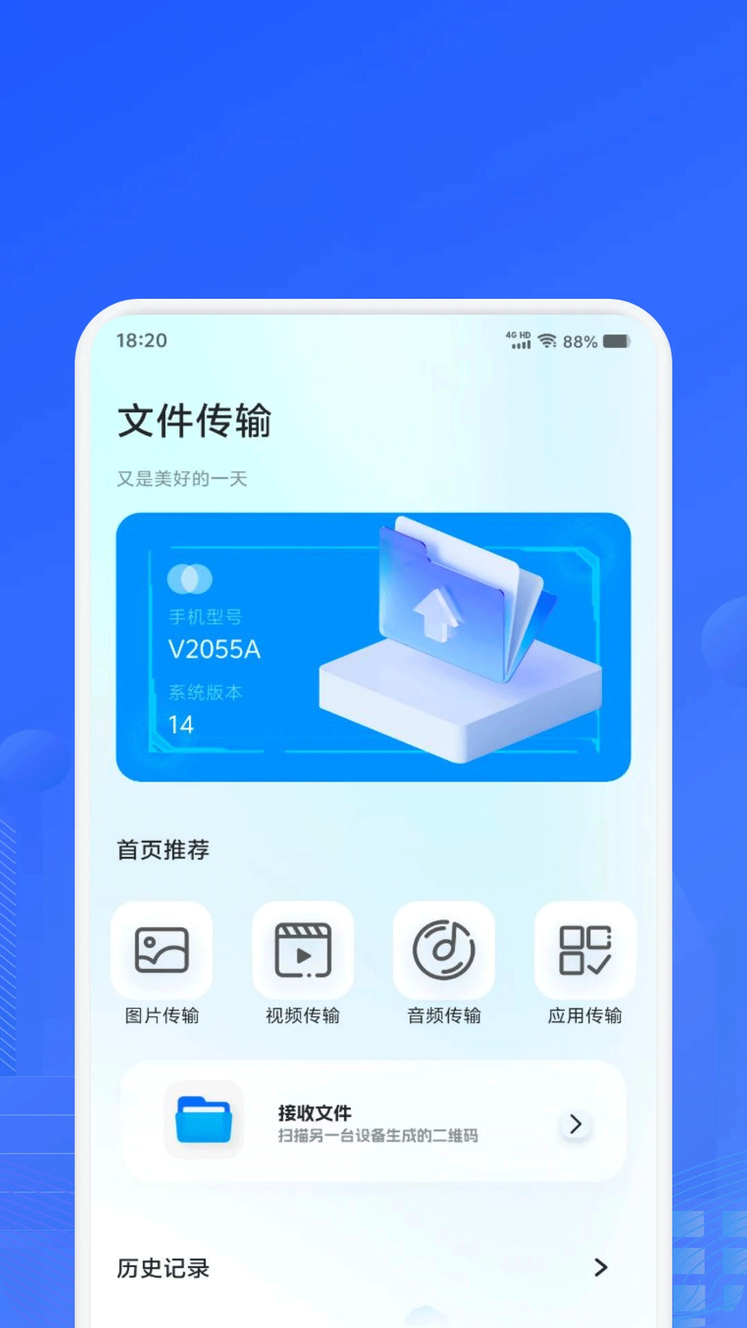 精彩截图-手机安全管家2026官方新版
