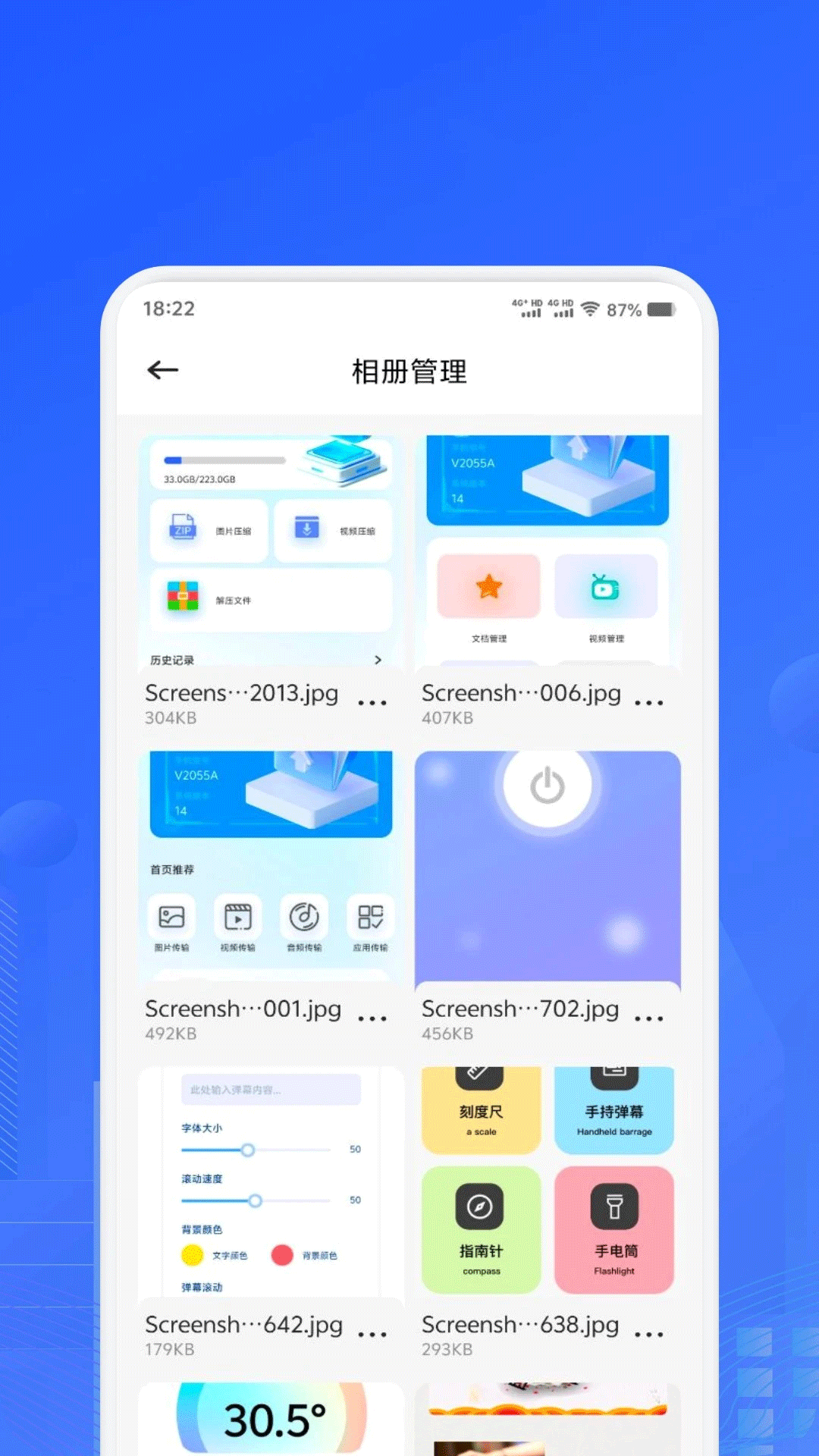 精彩截图-手机安全管家2025官方新版