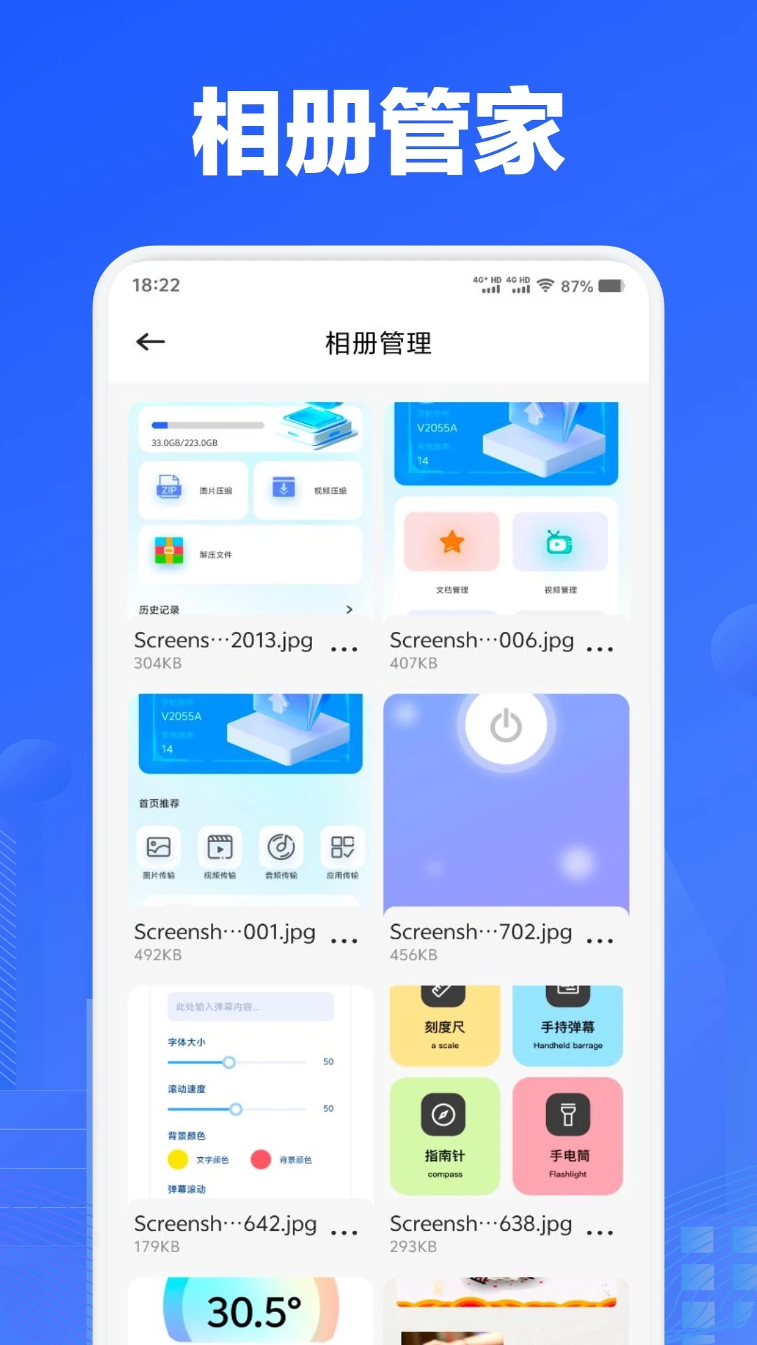 精彩截图-手机安全管家2026官方新版
