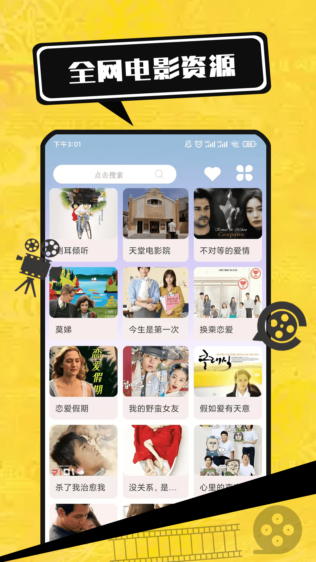 精彩截图-电影大全2026官方新版