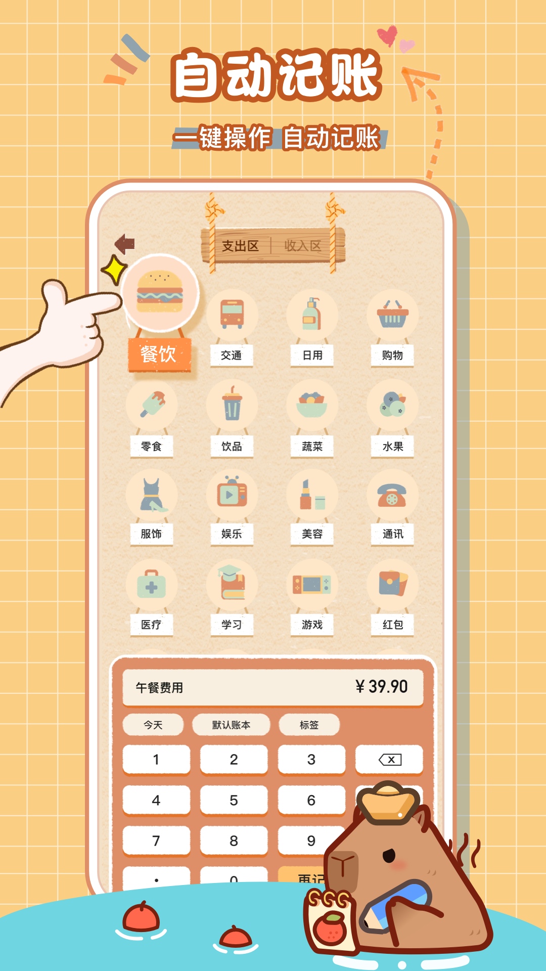 精彩截图-巴拉记账2025官方新版