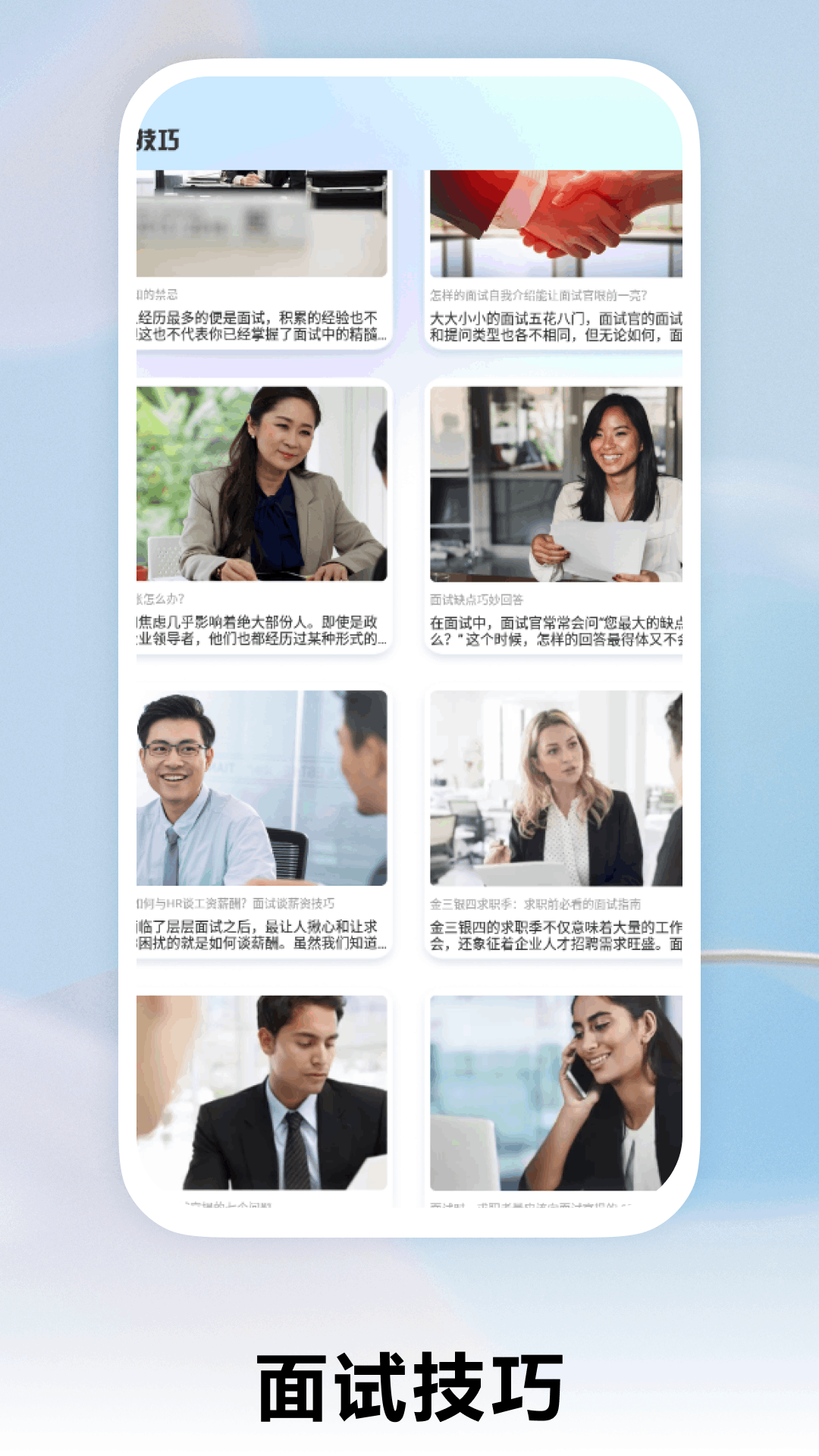 个人简历制作截图