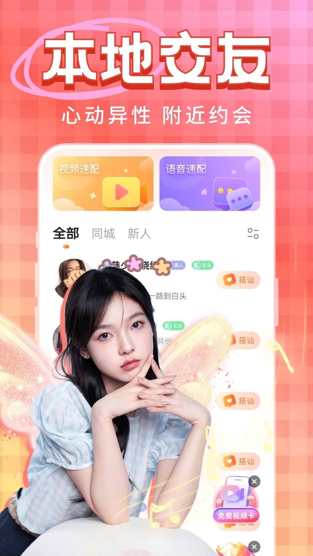 精彩截图-觅情2025官方新版