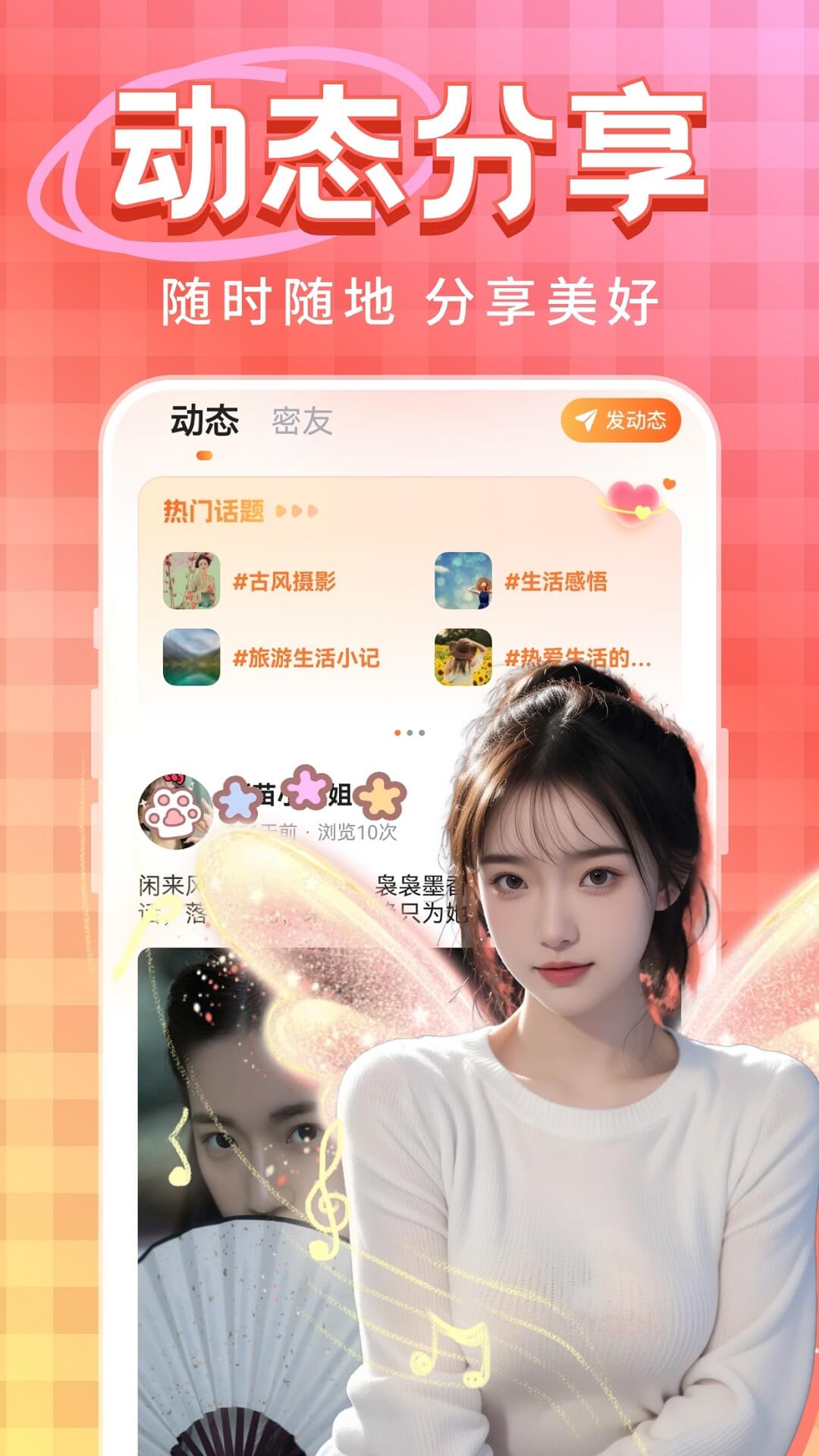 精彩截图-觅情2026官方新版