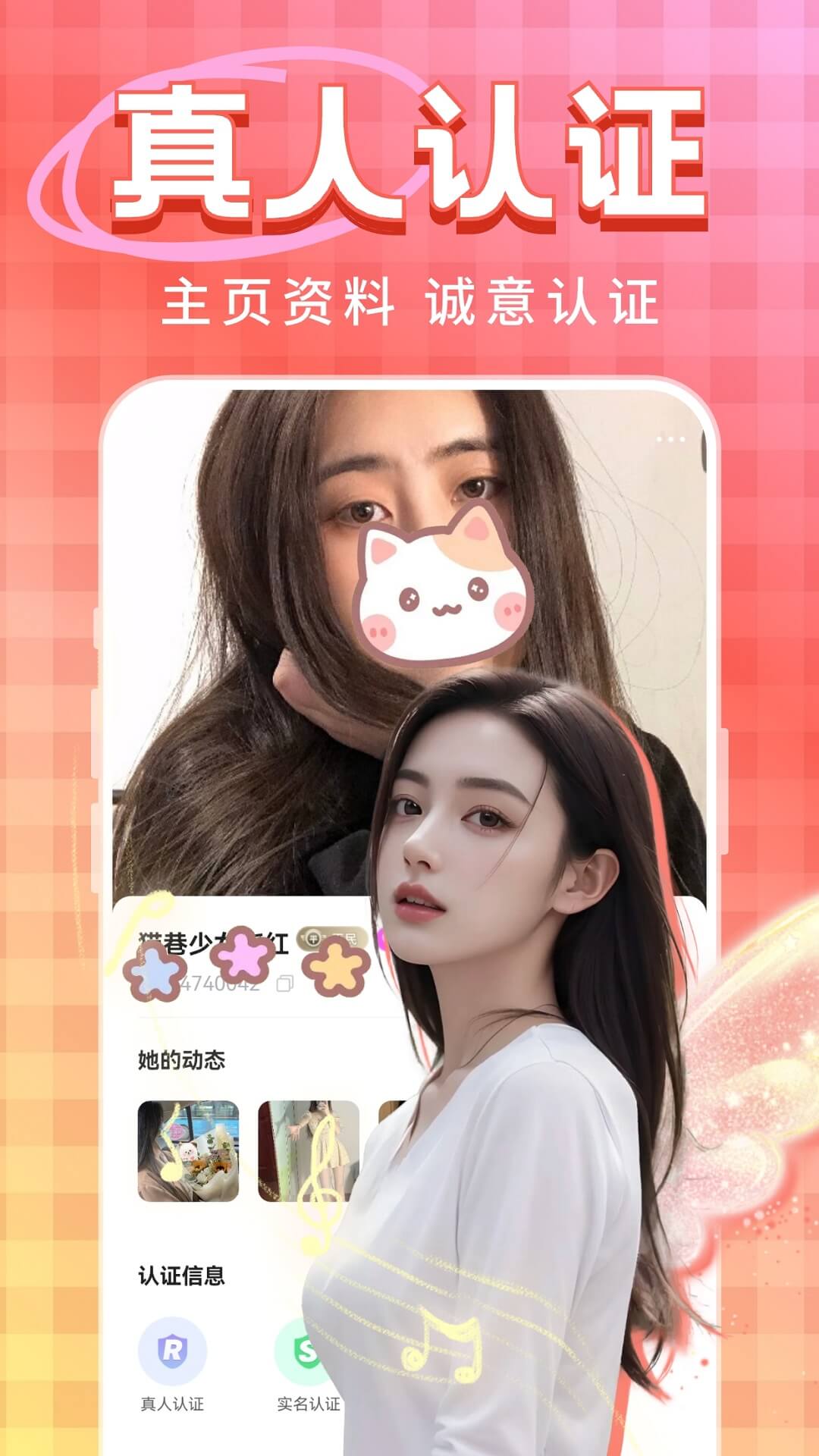 精彩截图-觅情2025官方新版