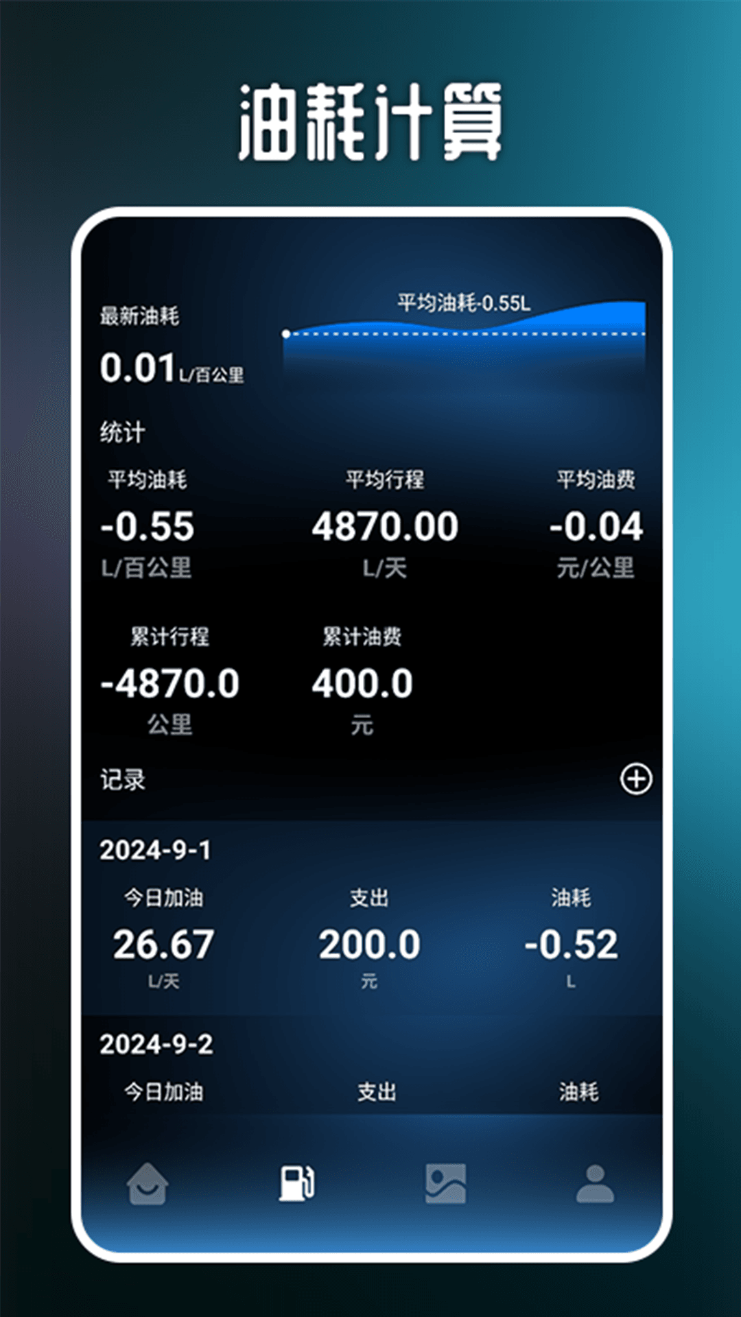 精彩截图-我的汽车站Pro2026官方新版