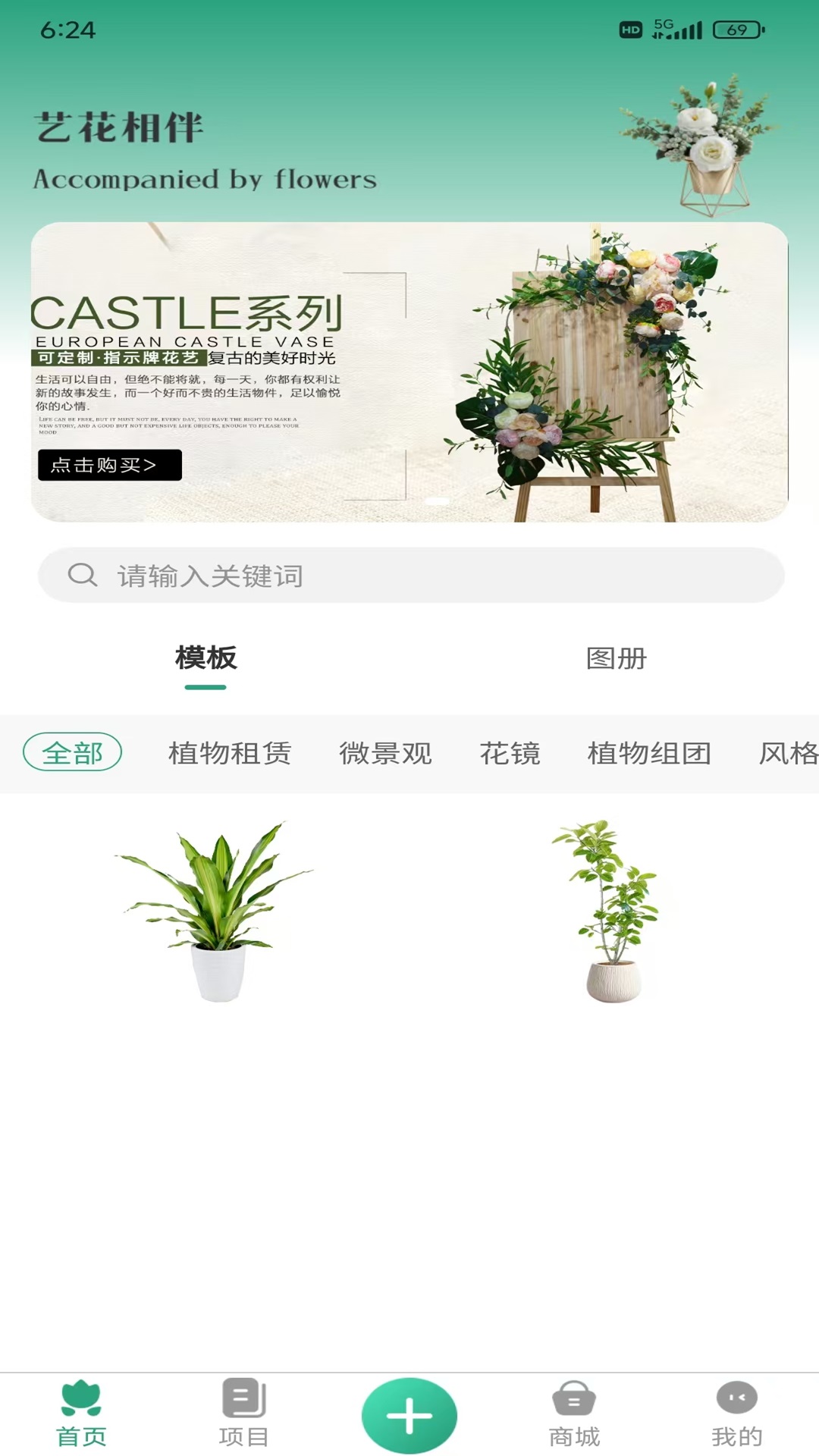 精彩截图-艺花相伴2025官方新版