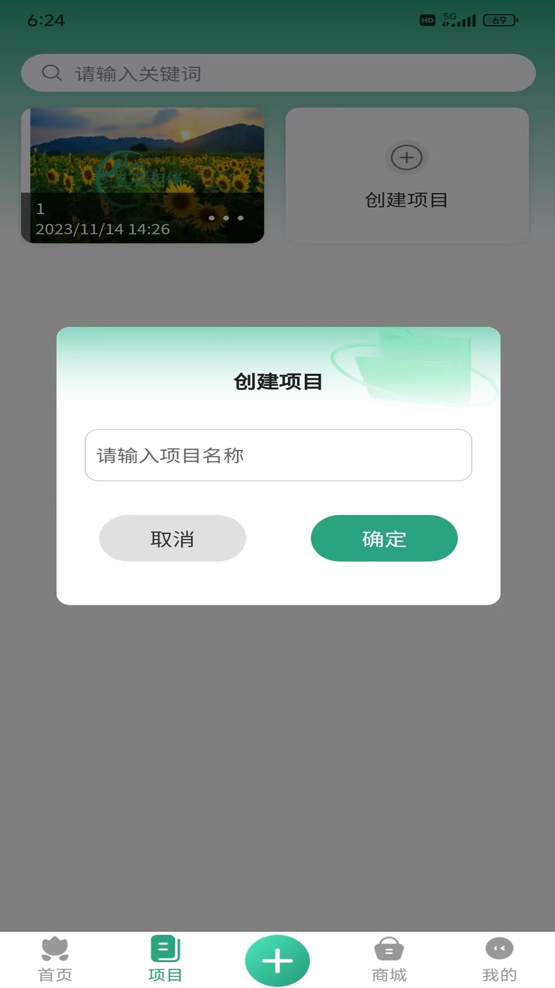精彩截图-艺花相伴2025官方新版