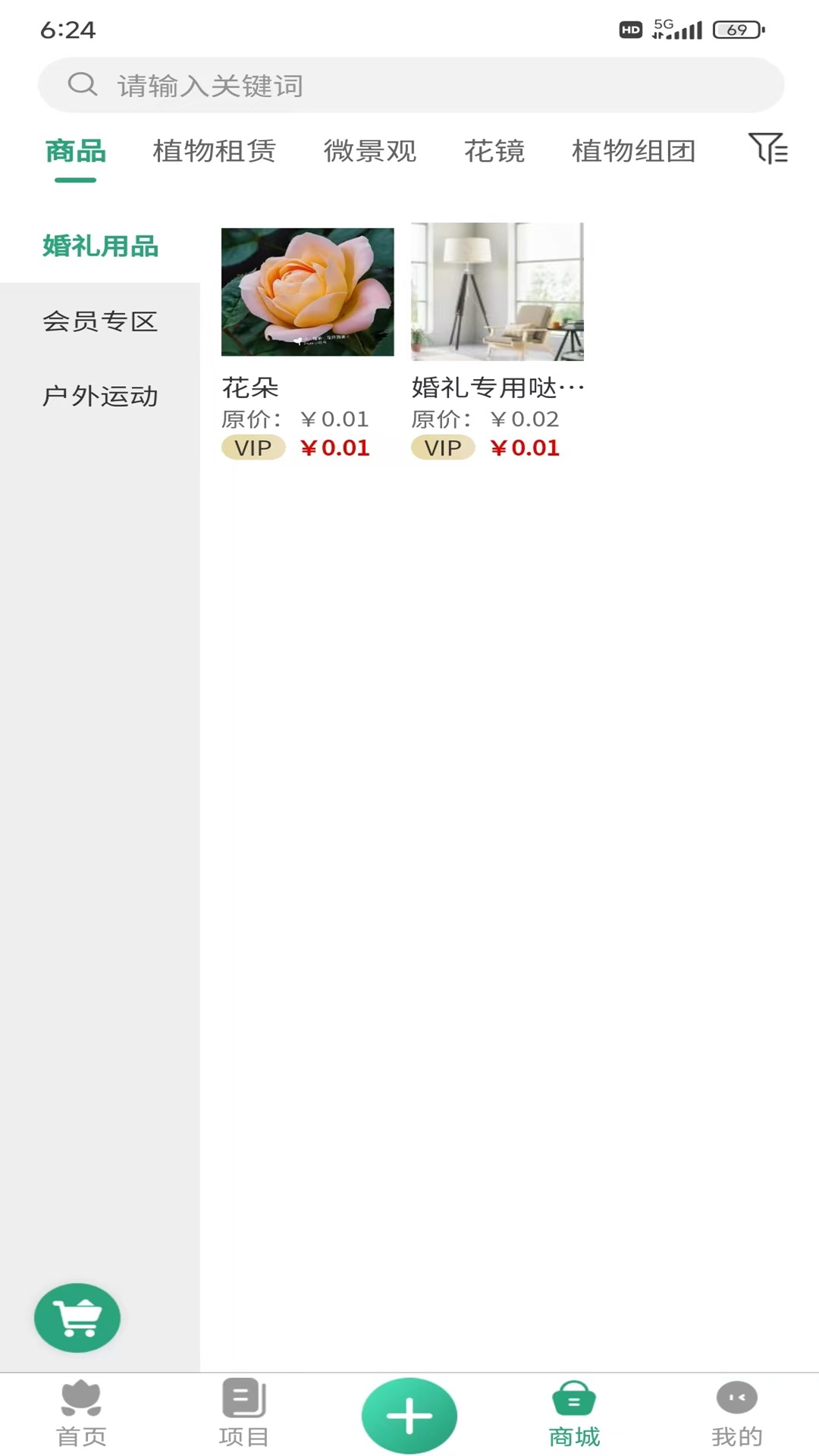 精彩截图-艺花相伴2025官方新版
