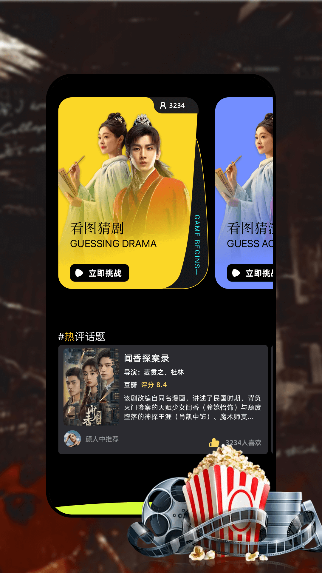 精彩截图-白鸟影评2026官方新版