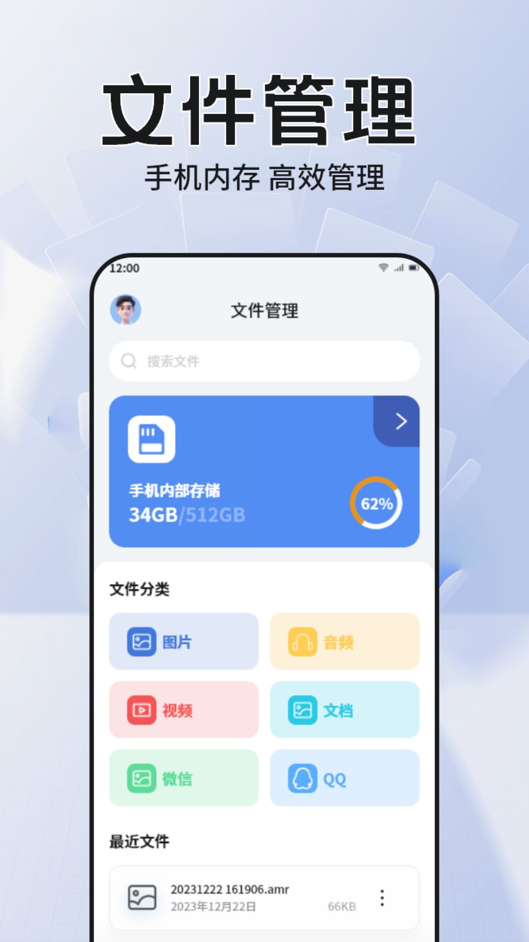 hk文件管理器