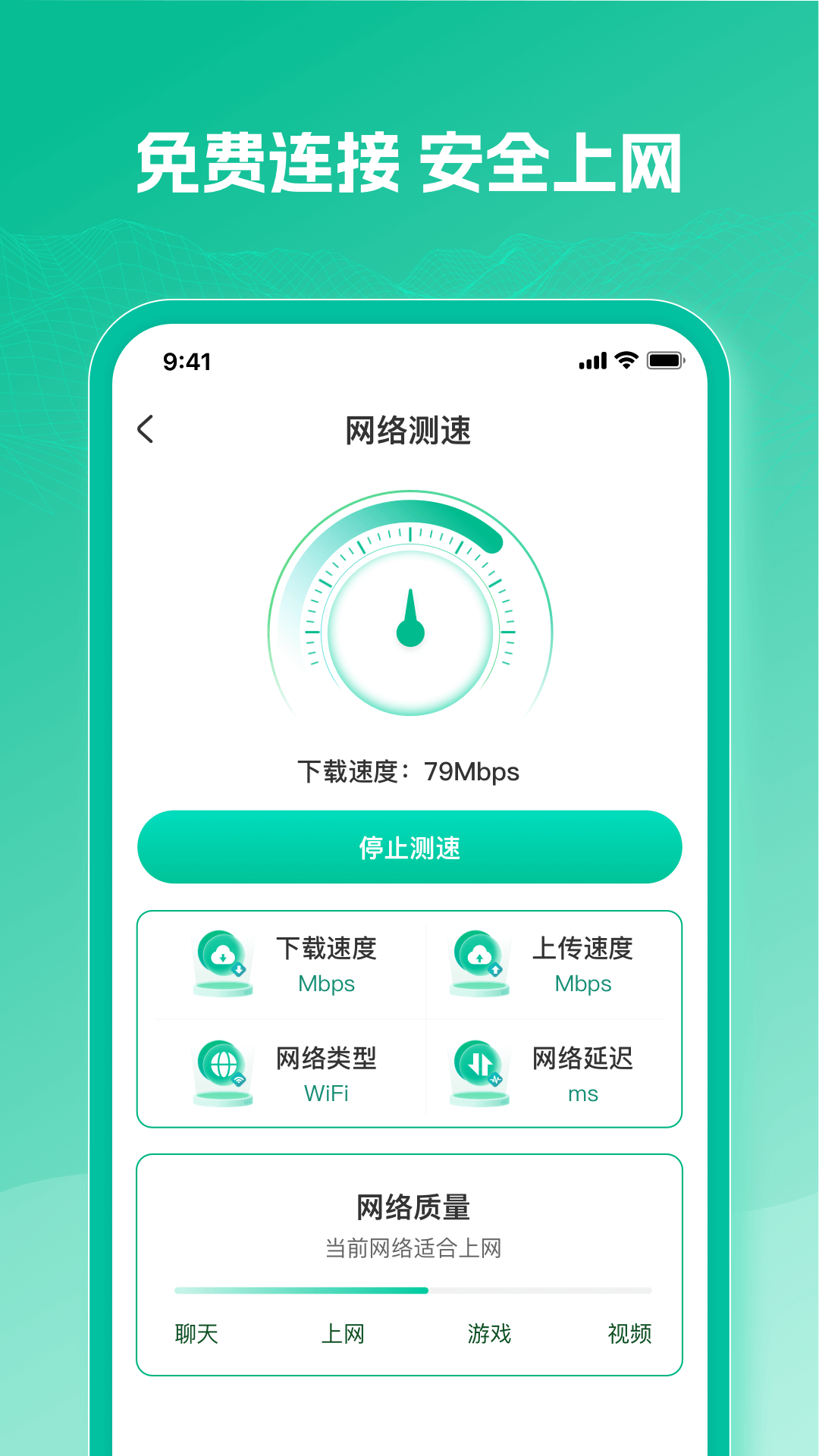 精彩截图-WiFi万速钥匙2026官方新版