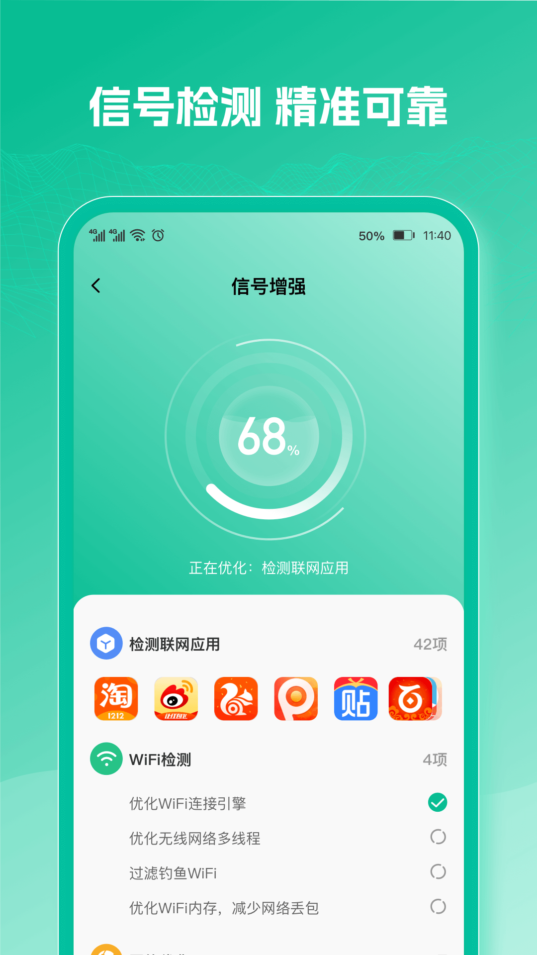 精彩截图-WiFi万速钥匙2026官方新版