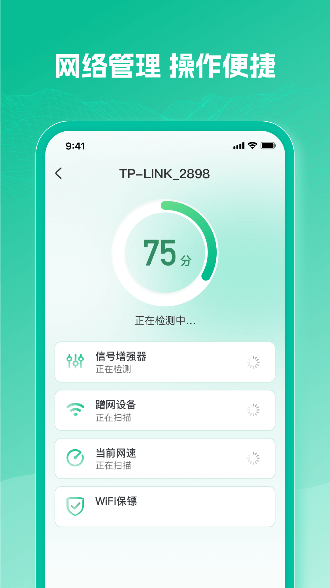 精彩截图-WiFi万速钥匙2026官方新版