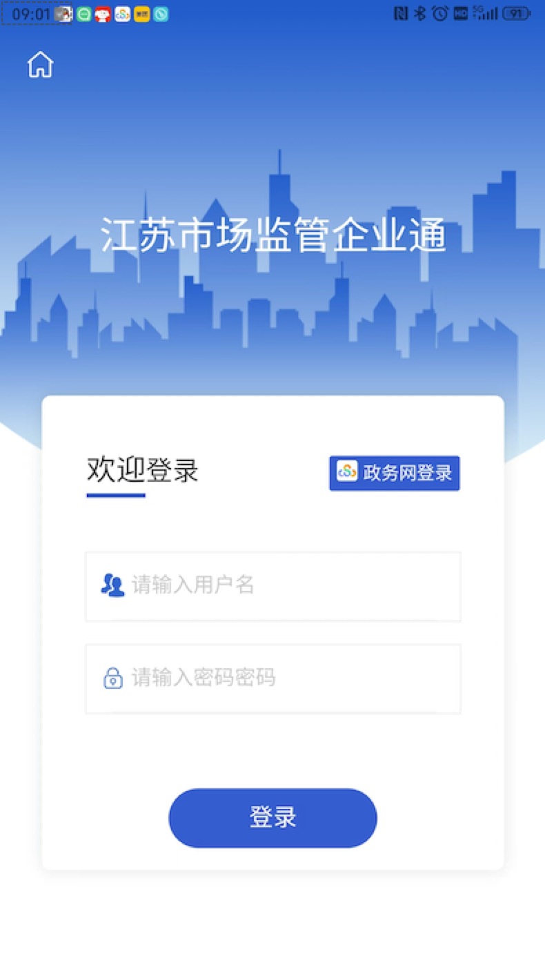 精彩截图-企业通2026官方新版