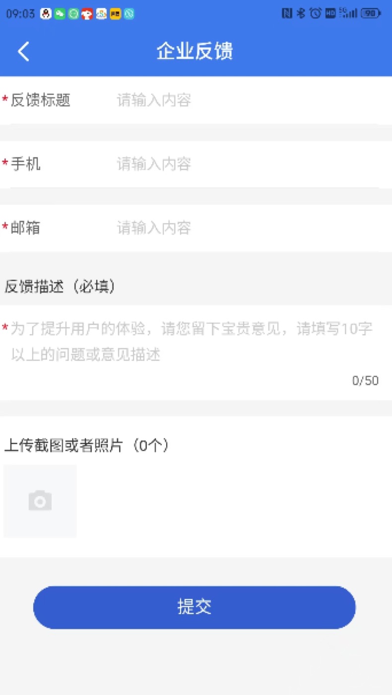 精彩截图-企业通2026官方新版