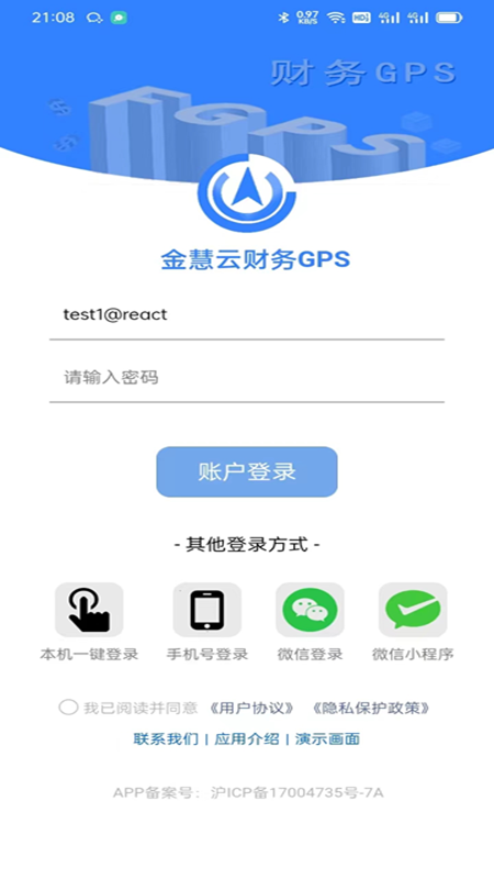 精彩截图-金慧云财务GPS2024官方新版