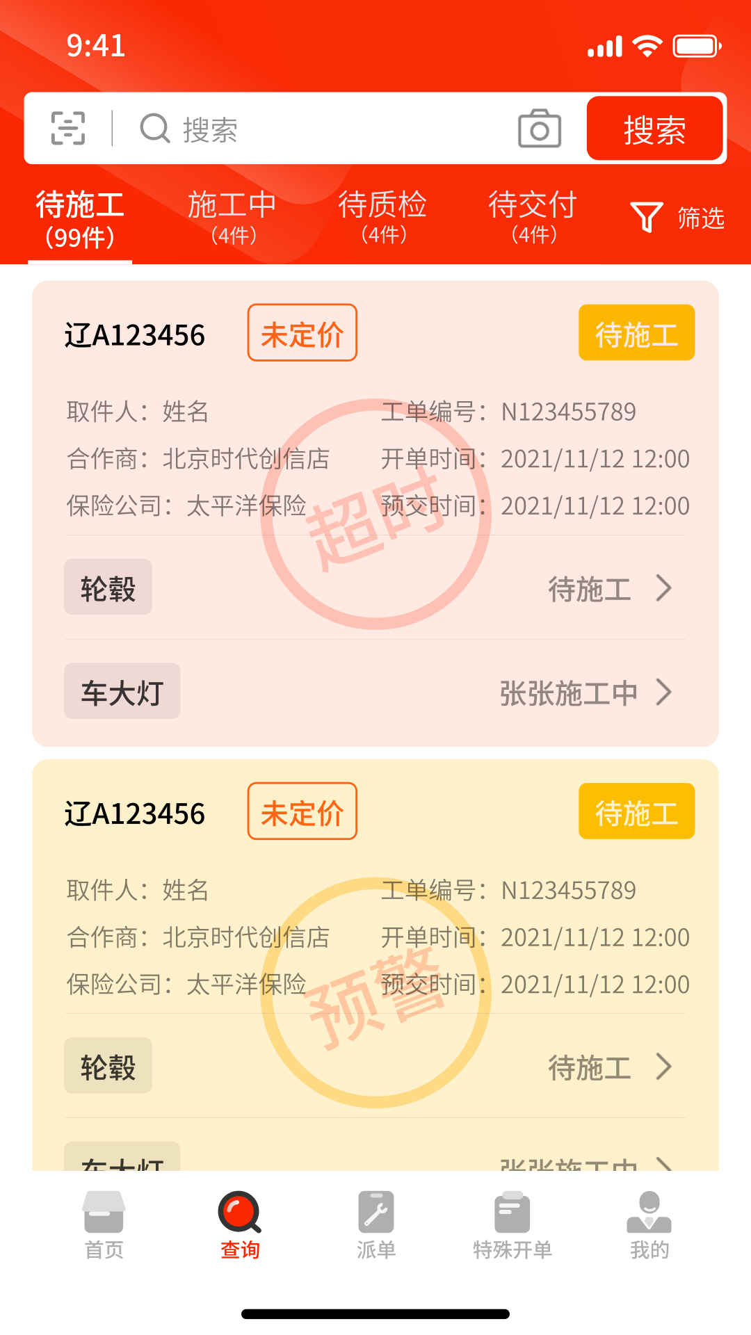 精彩截图-海星低碳2026官方新版