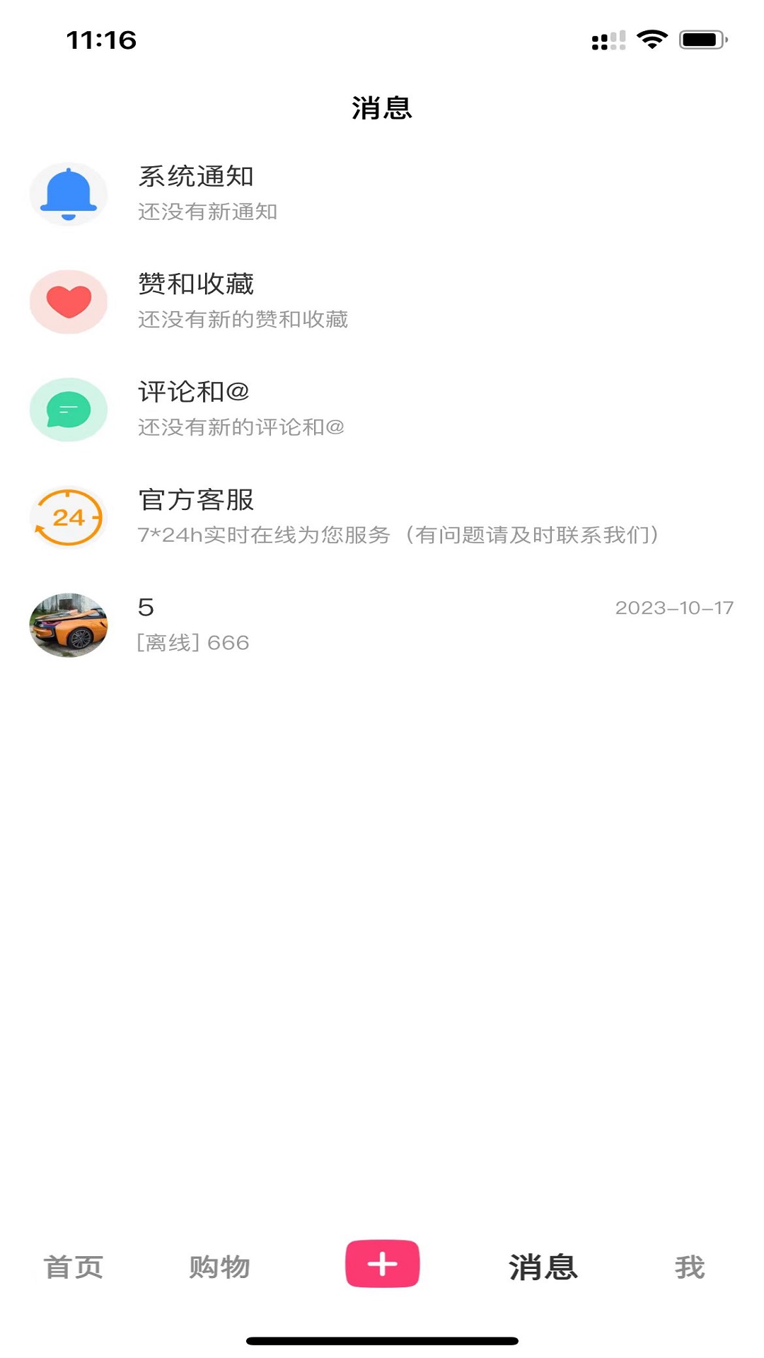 精彩截图-中东小二哥2026官方新版