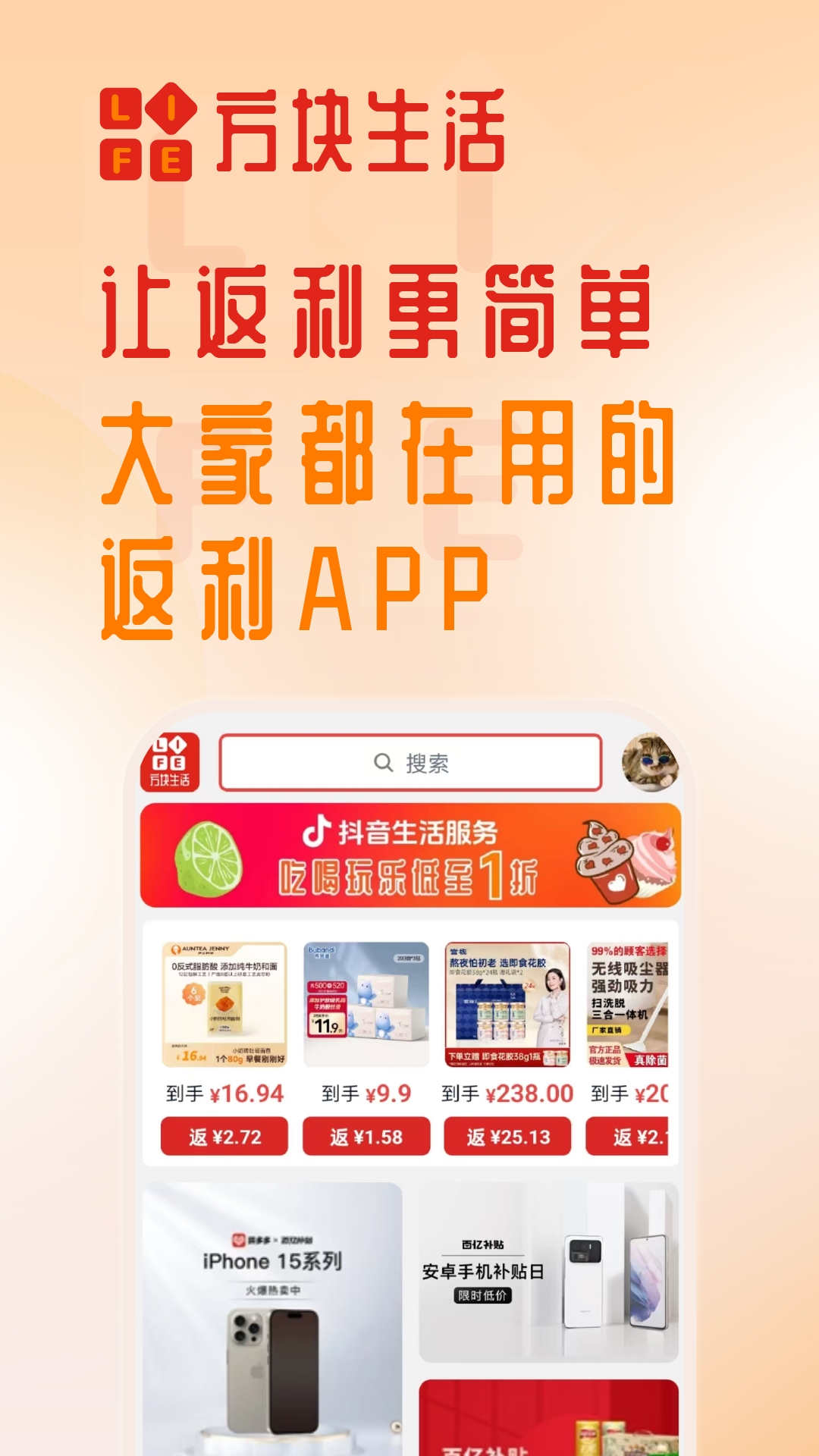 精彩截图-方块生活2026官方新版