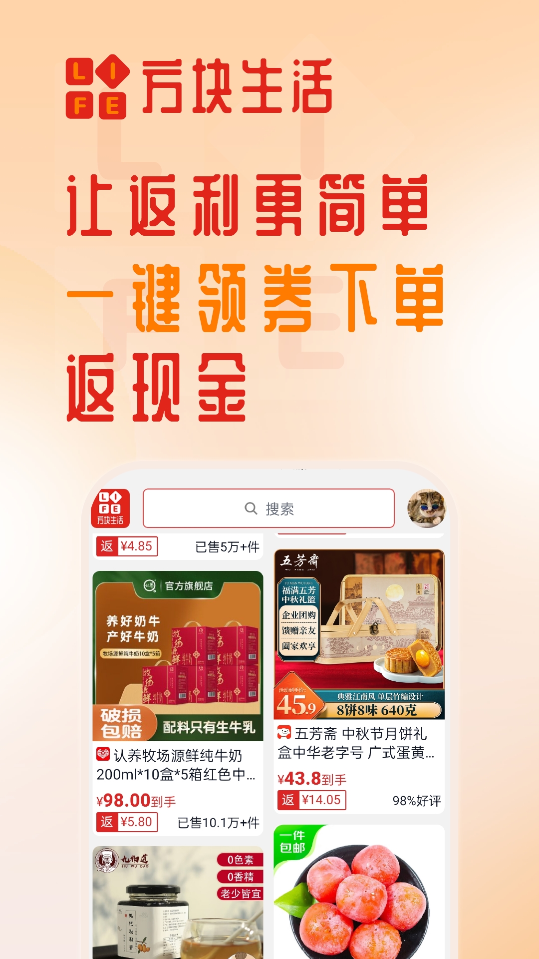 精彩截图-方块生活2026官方新版