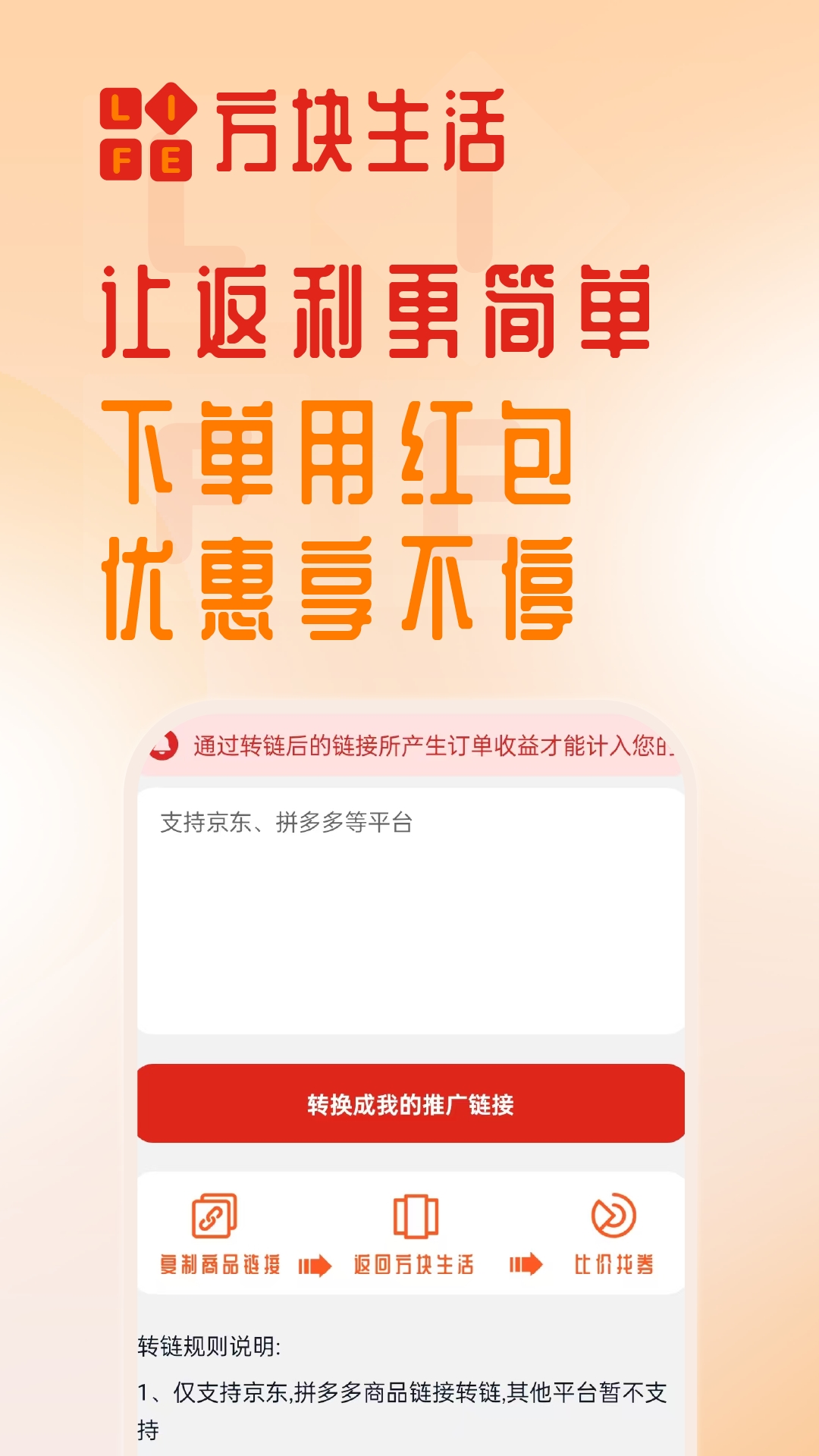 精彩截图-方块生活2026官方新版