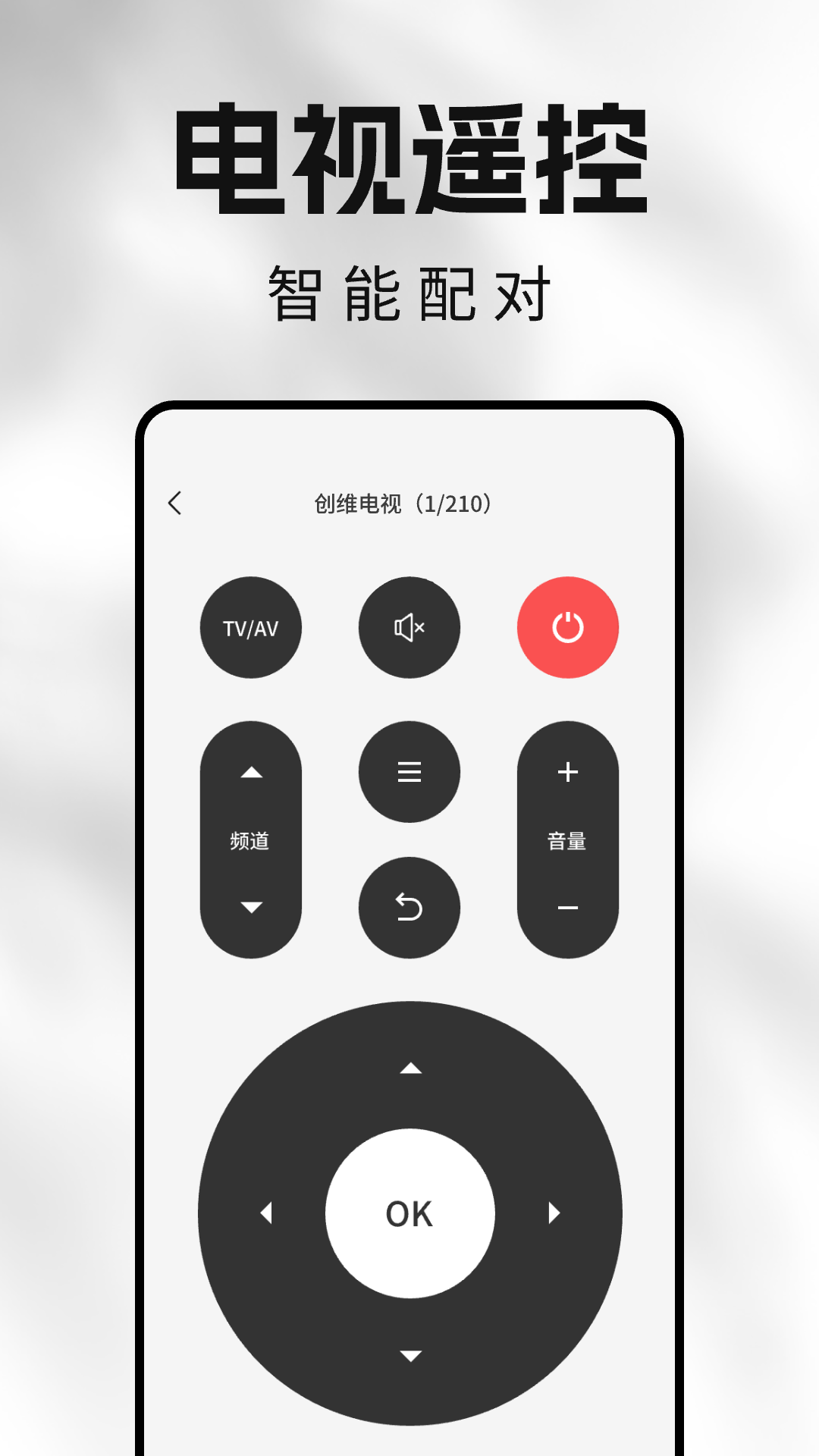 精彩截图-免费万能空调遥控器通2025官方新版