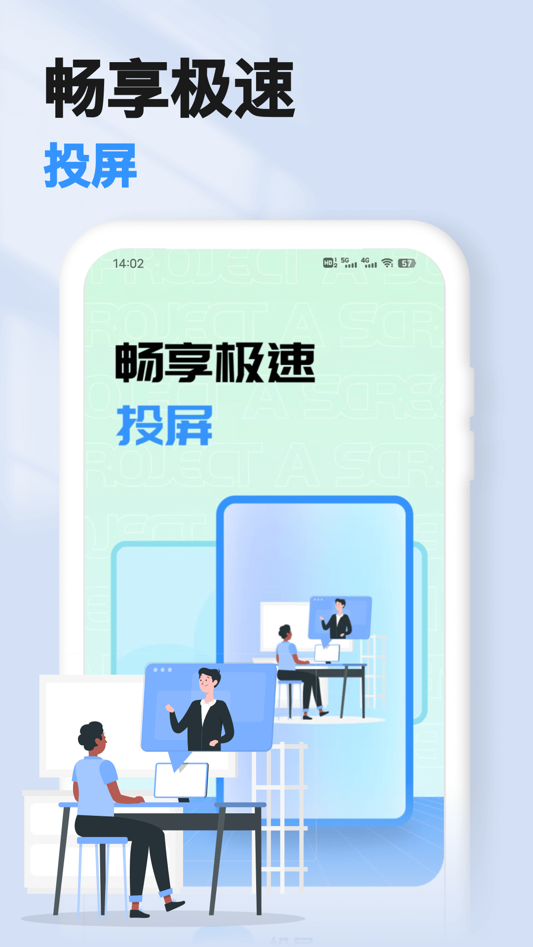 精彩截图-投屏2026官方新版