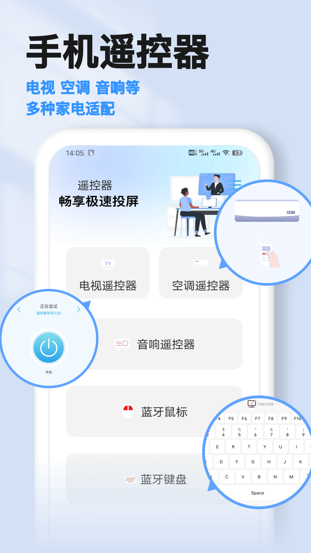 精彩截图-投屏宝2025官方新版