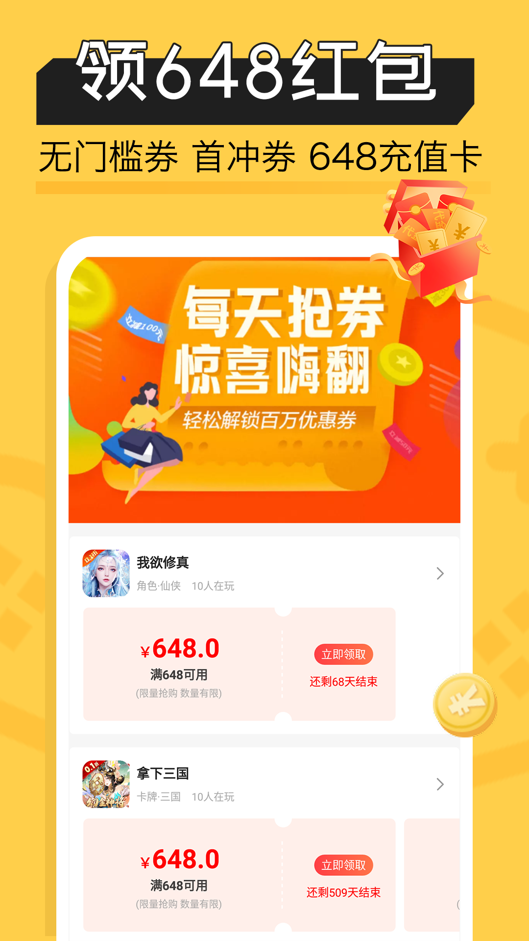 精彩截图-手游折扣宝2026官方新版