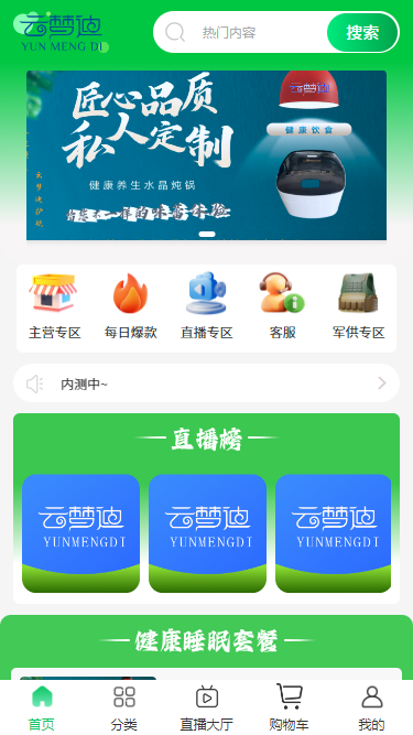 精彩截图-云梦迪2026官方新版