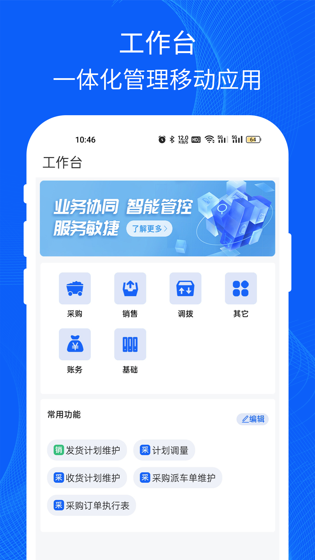 精彩截图-易快运货主2025官方新版