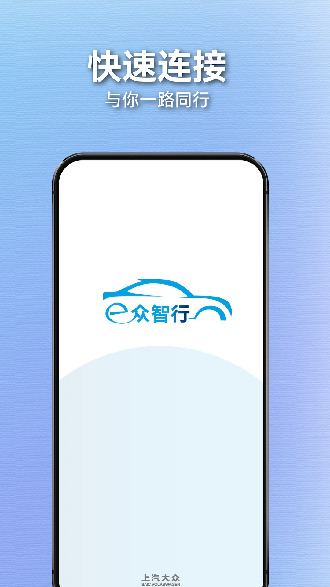 精彩截图-E众智行2025官方新版