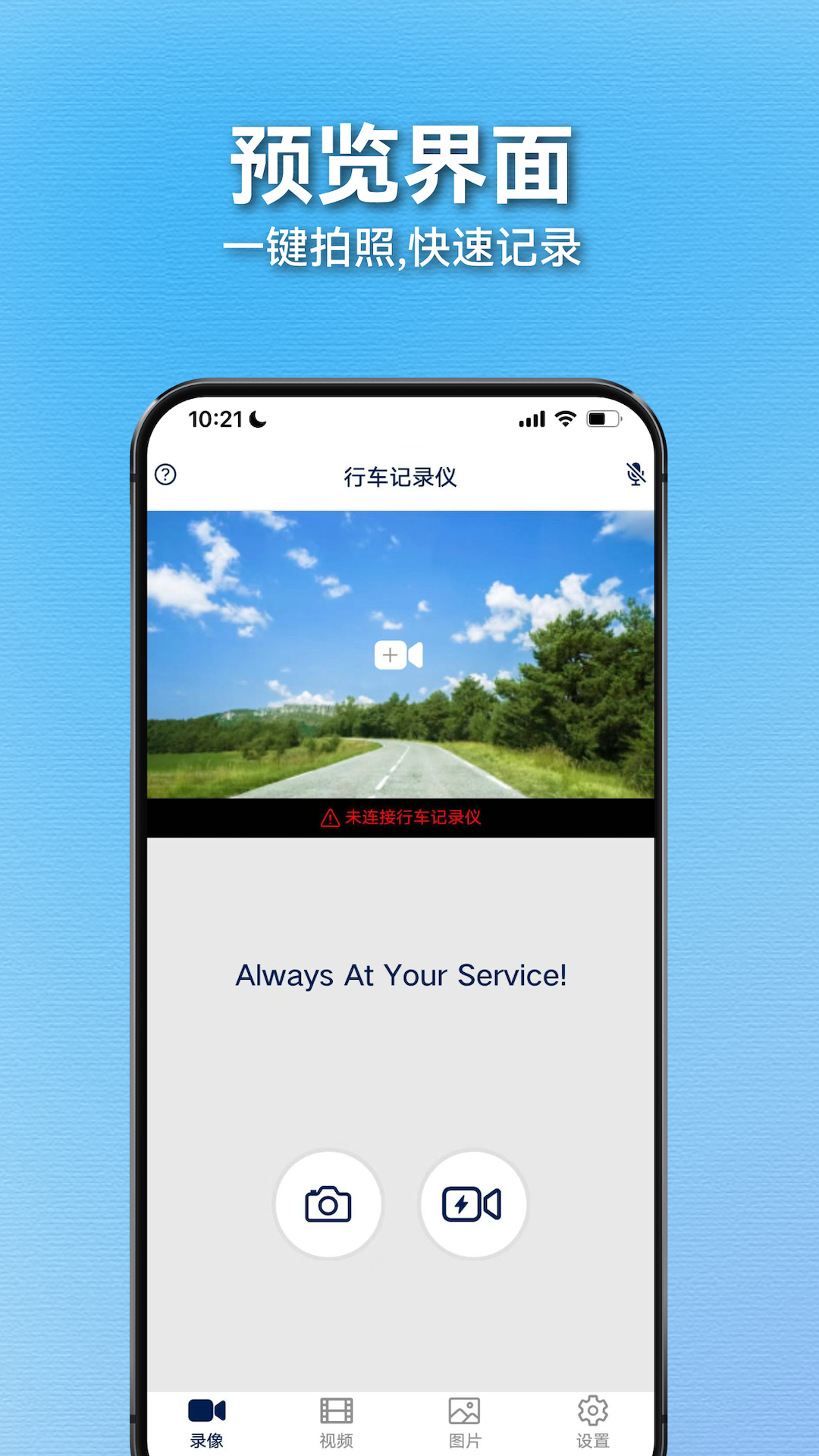 精彩截图-E众智行2025官方新版