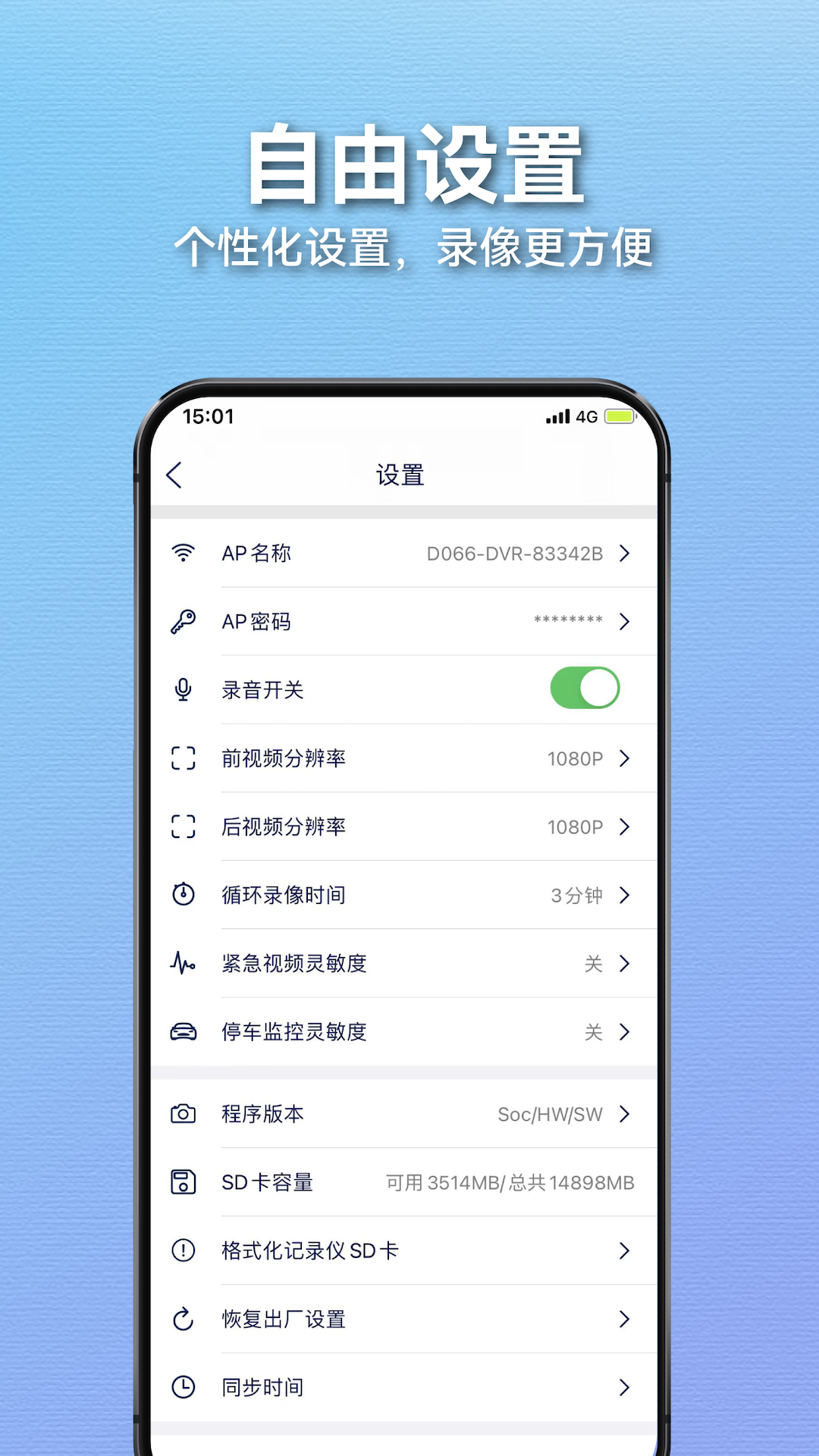 精彩截图-E众智行2025官方新版
