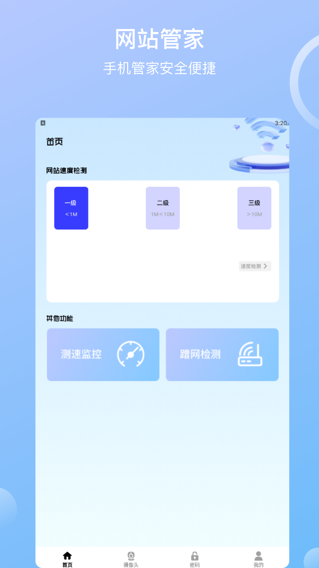 简喵上网截图