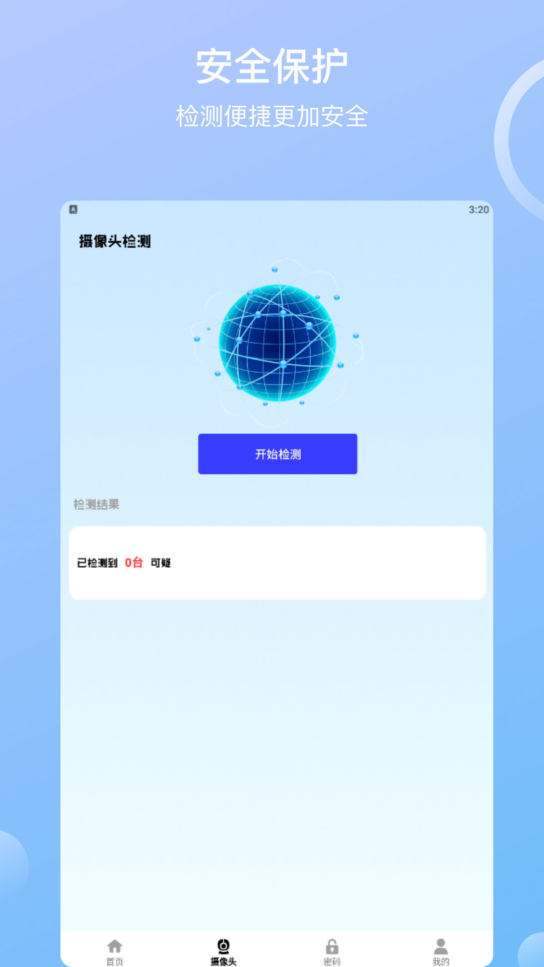 简喵上网截图