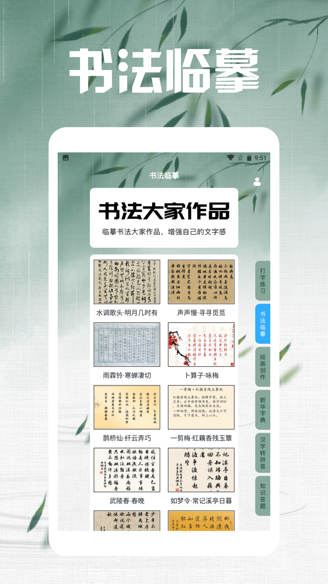 笔下文学安卓版高清截图