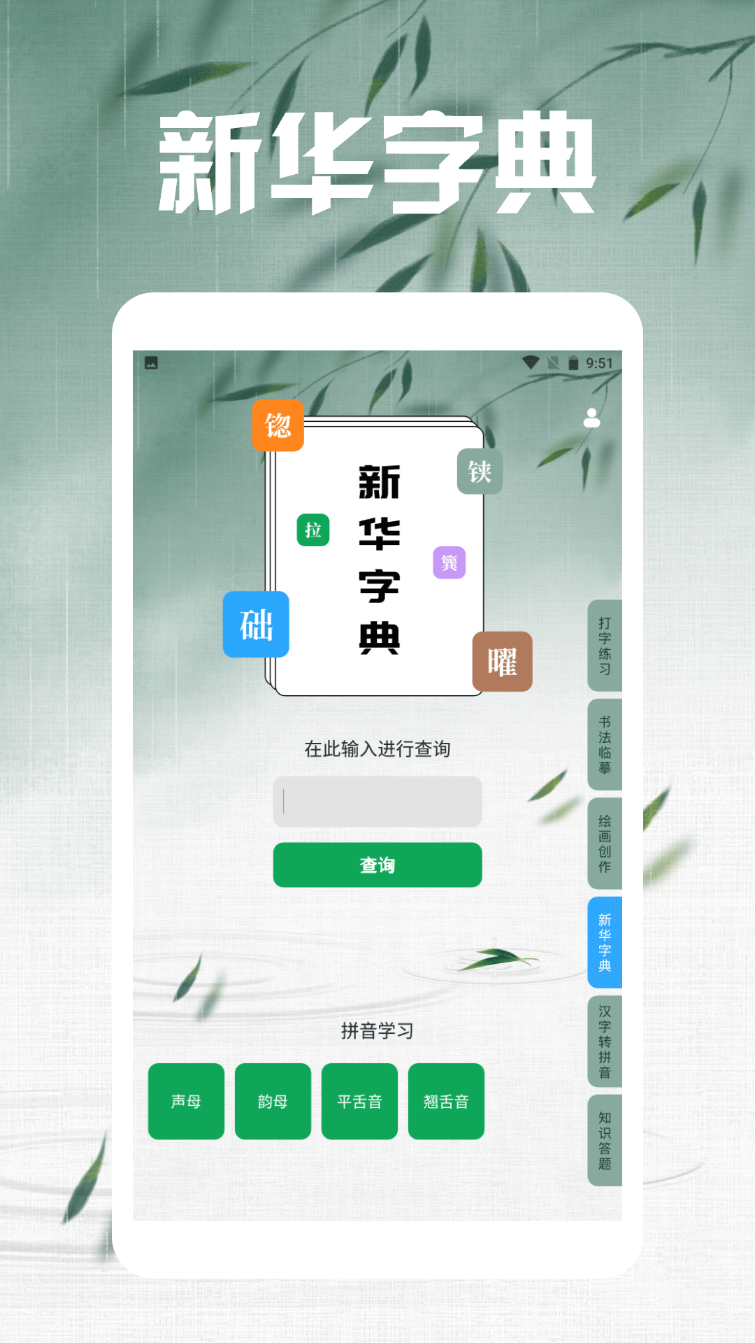 笔下文学安卓版高清截图