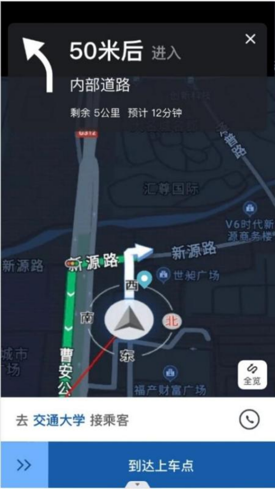 精彩截图-路团出行2025官方新版