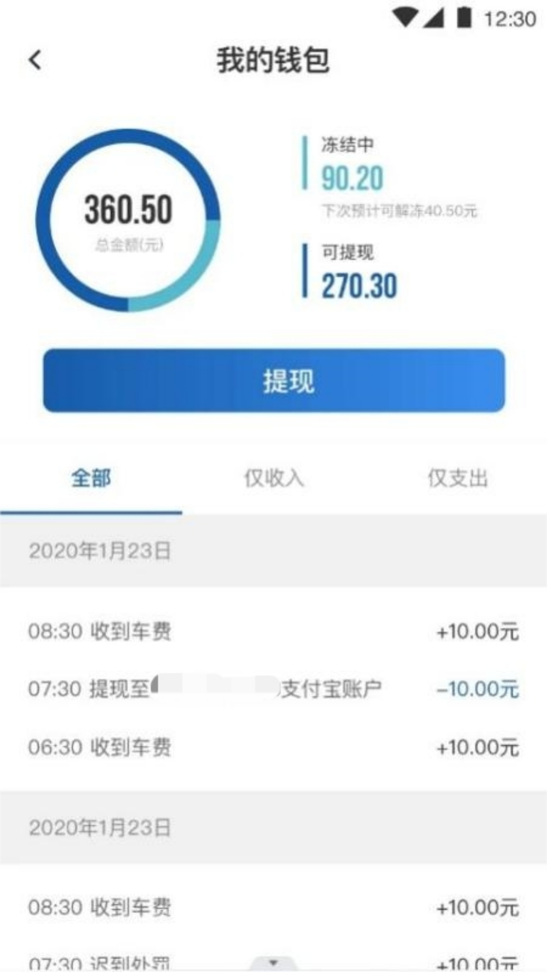精彩截图-路团出行2025官方新版