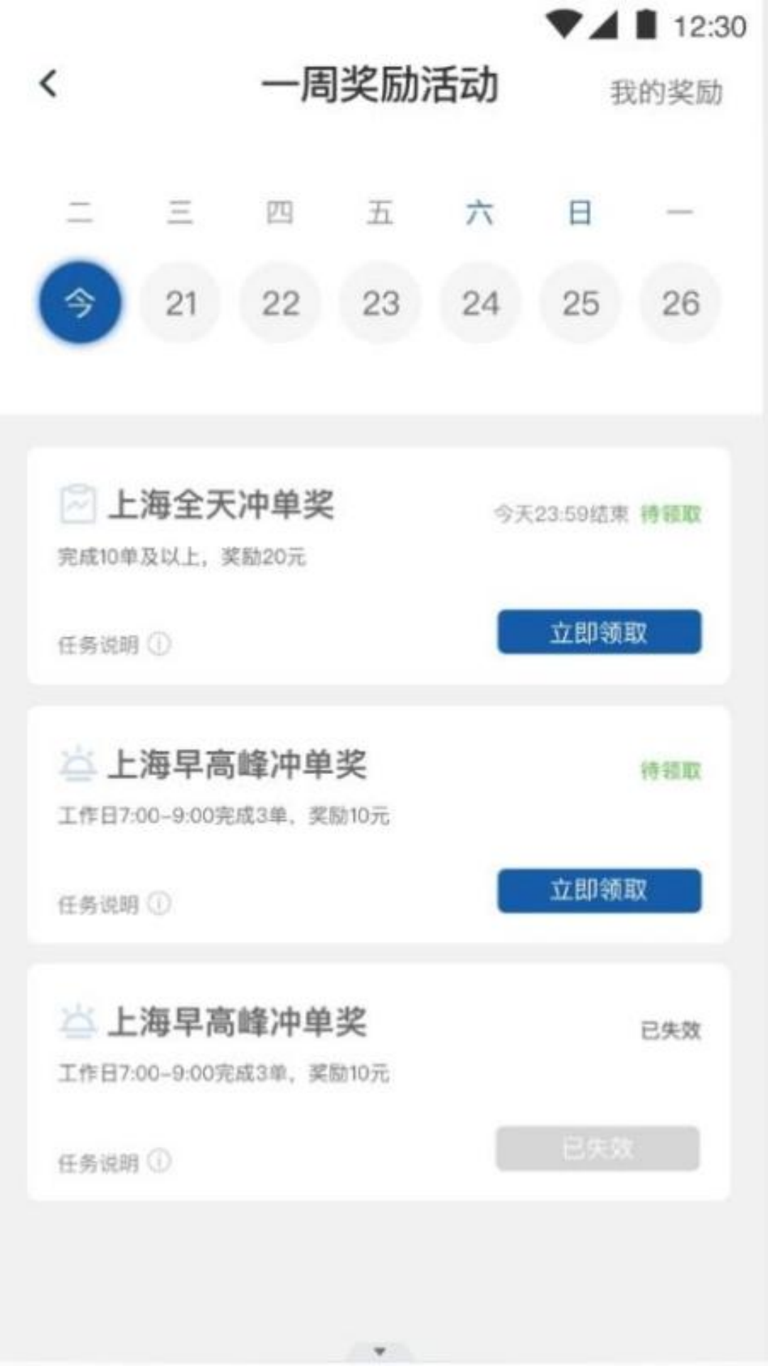 精彩截图-路团出行2025官方新版