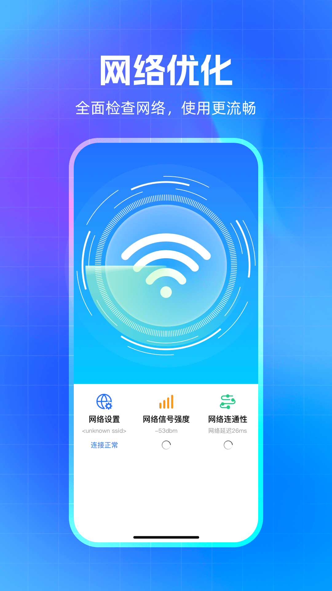 精彩截图-全速清理大师2025官方新版